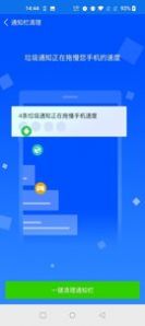 极速强力清理app手机最新版图1: