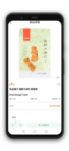 萌马生活app官方免费版图4: