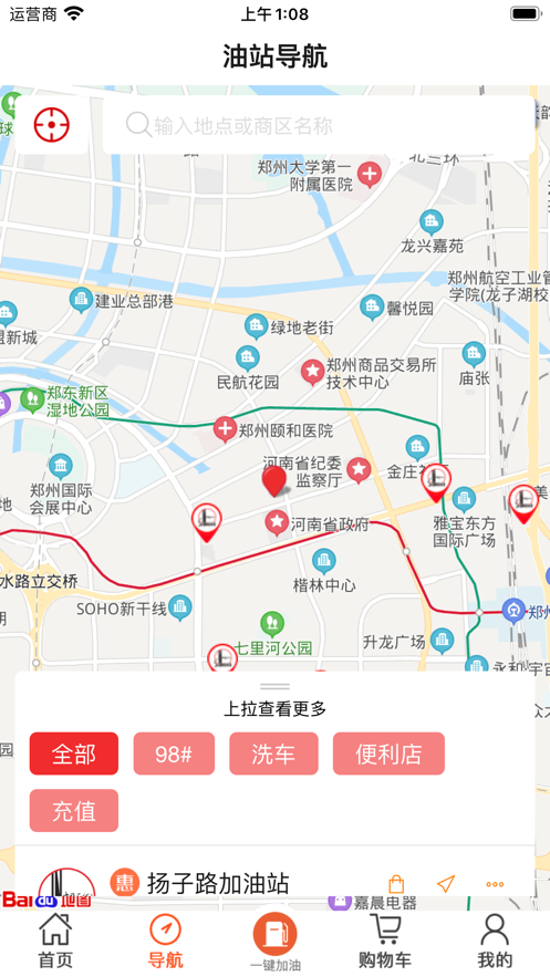 加油河南app手机免费版图1: