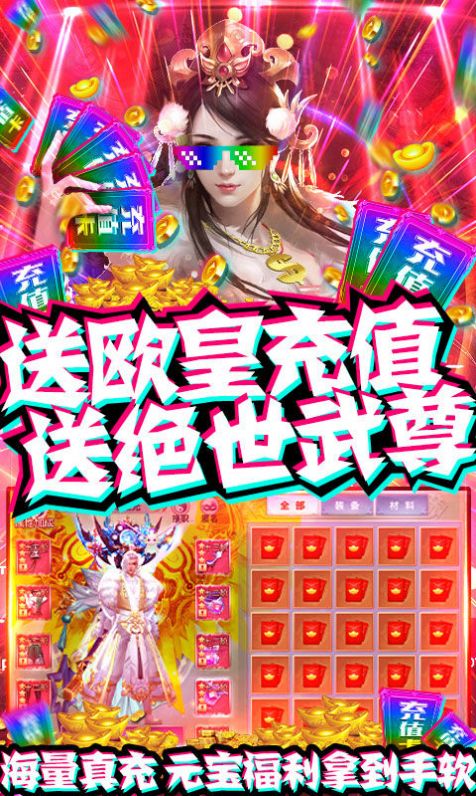 神域魔尊手游最新官方版图2: