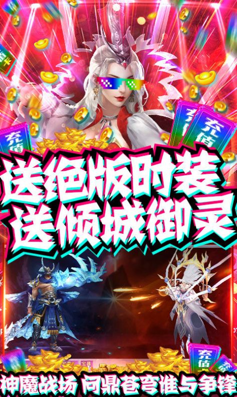 神域魔尊手游最新官方版图5: