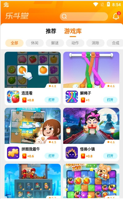 乐斗堂游戏盒子app手机最新版图1: