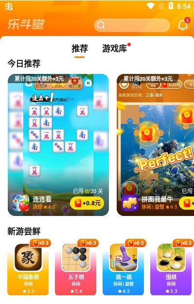 乐斗堂游戏盒子app手机最新版图4: