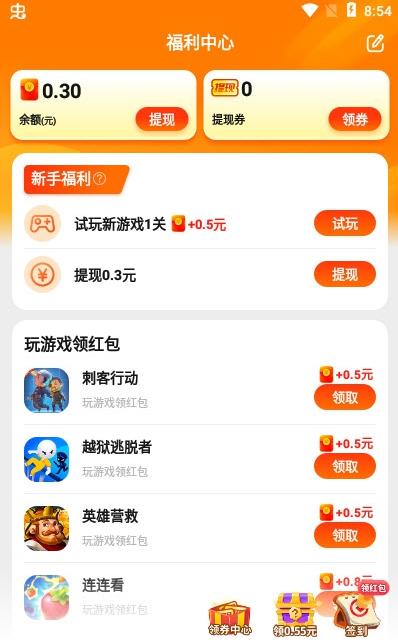 乐斗堂游戏盒子app手机最新版图2: