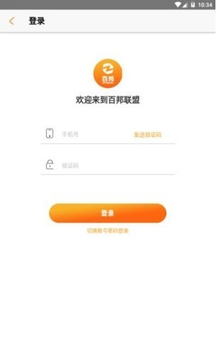 百邦联盟APP图1