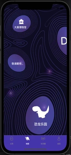 DT宇宙app图1