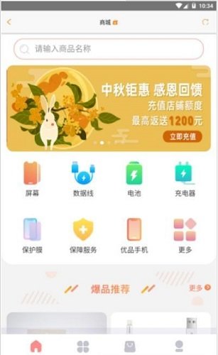 百邦联盟APP图2