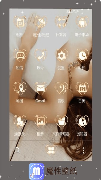魔性壁纸APP官方版下载图3: