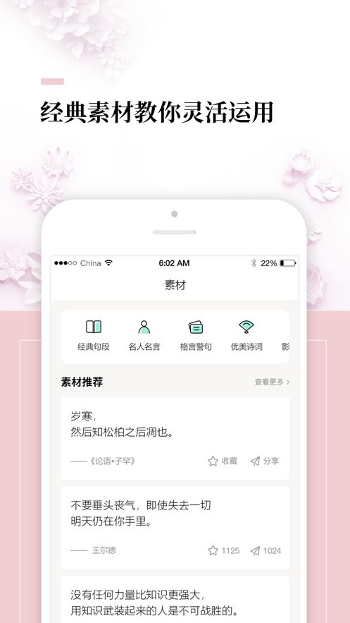 作文辅导app免费版图2