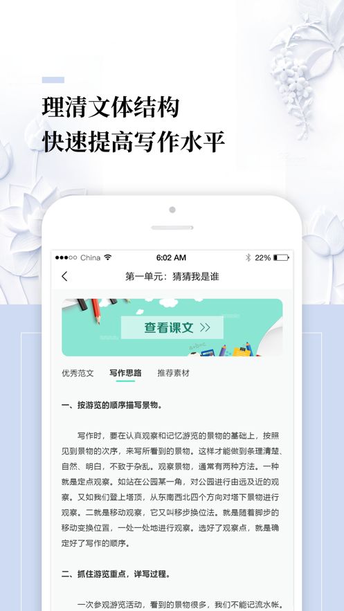 作文辅导app免费版图3