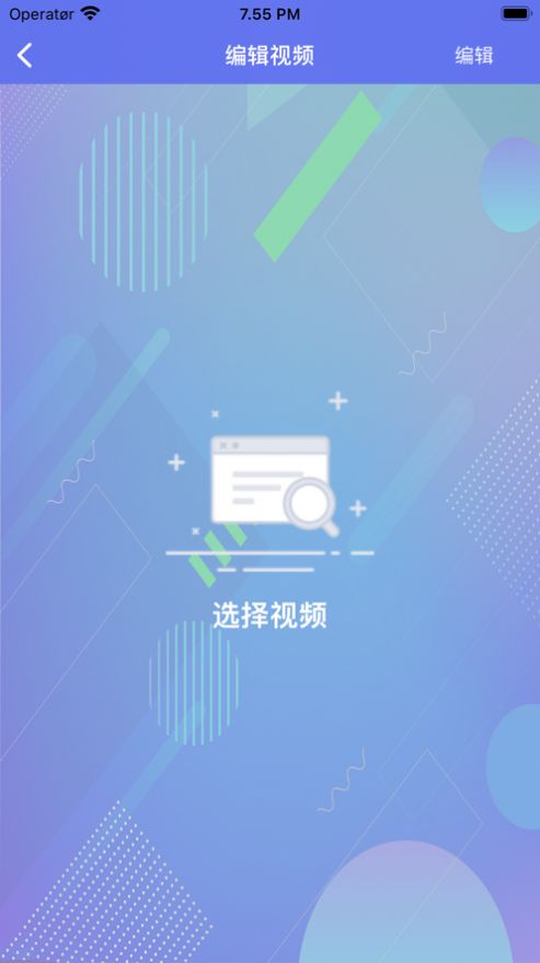 悠米编app免费版图2: