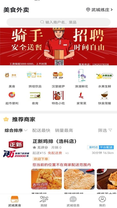 宅安达外卖app官方版图1: