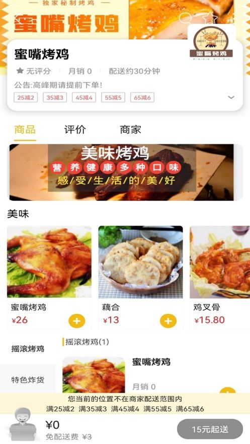 宅安达外卖app免费版图2