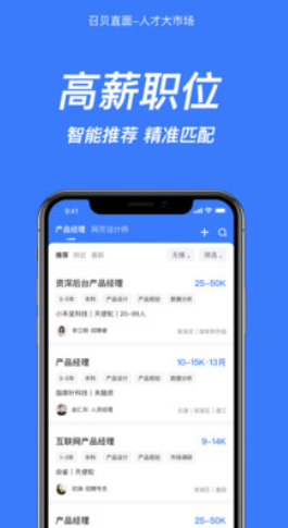 召贝直面app官方免费版图1: