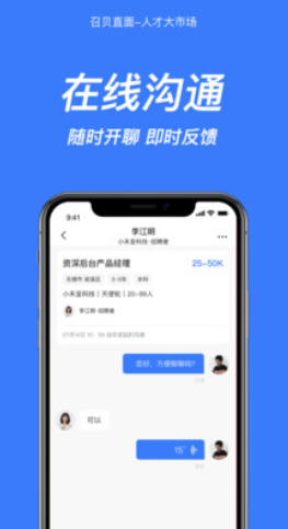 召贝直面app官方免费版图2: