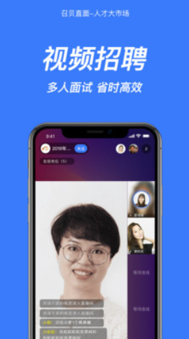 召贝直面app官方免费版图3: