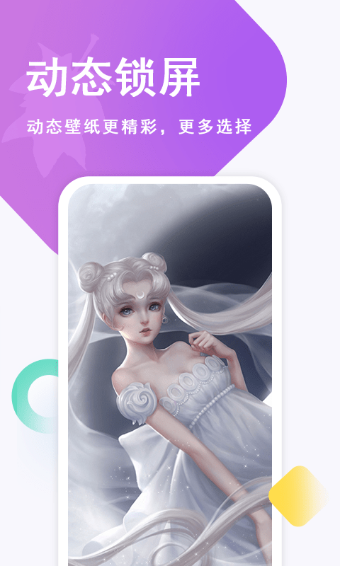 壁纸古风恋APP最新版本下载图2: