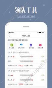 阿哈路书app官网图2: