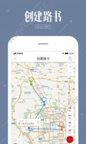 阿哈路书app官网图3: