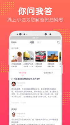 口袋澳门app最新版图1