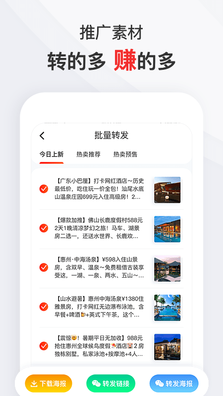 爱订房app官方版图2: