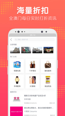 口袋澳门app最新版图2