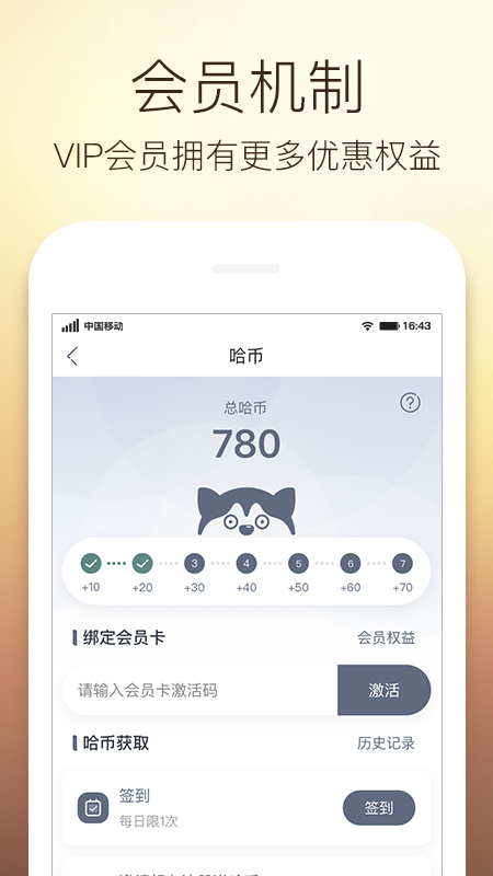 阿哈路书app官网图6: