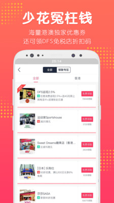 口袋澳门app最新版图3