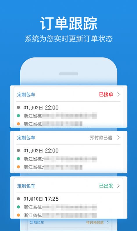 人人巴士app官方版图4: