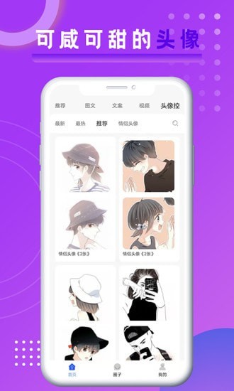 悦图文案app图1: