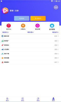 饭后电影app图2