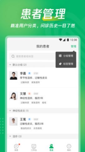 爱加互联网医院app最新版图1: