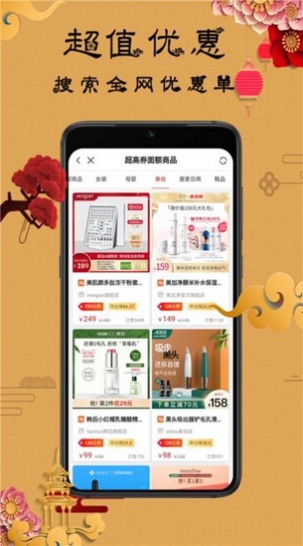 苡彤美肤app手机最新版图1: