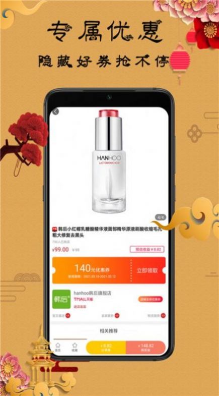 苡彤美肤app手机最新版图2: