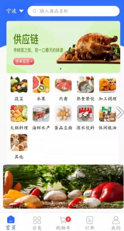 菜牛进货app手机版图2