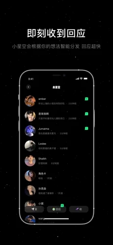 小星空app图1