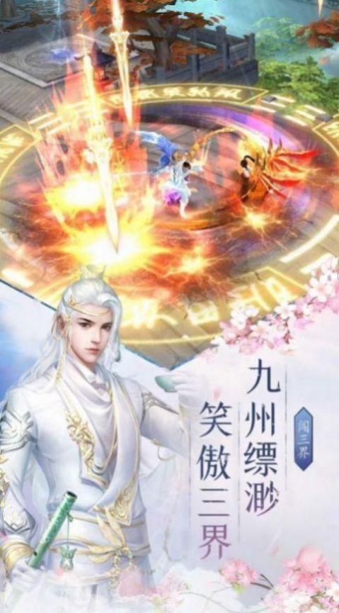 山海经之魔神战纪手游图1