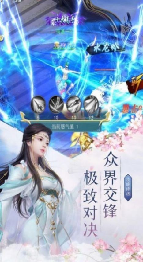 山海经之魔神战纪手游图4