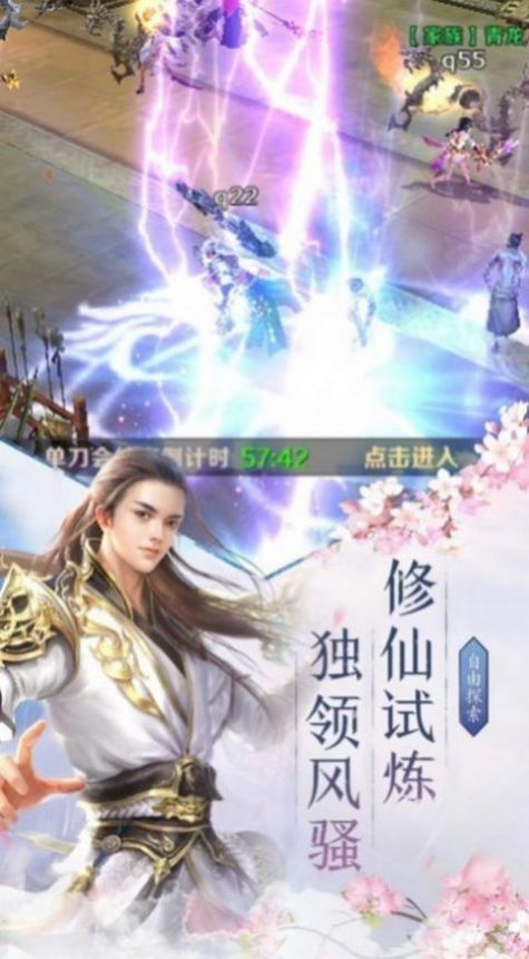 山海经之魔神战纪手游图3