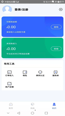 法本法律app手机最新版图2: