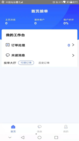 法本法律app手机最新版图3: