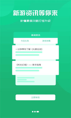 圣鑫手游盒子app图1