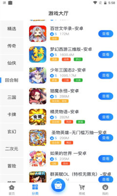 圣鑫手游盒子app官方免费版图2: