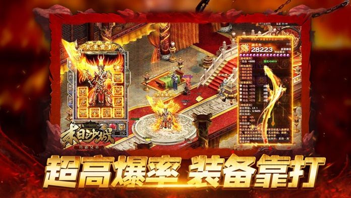 烈斩神魔官方版图1