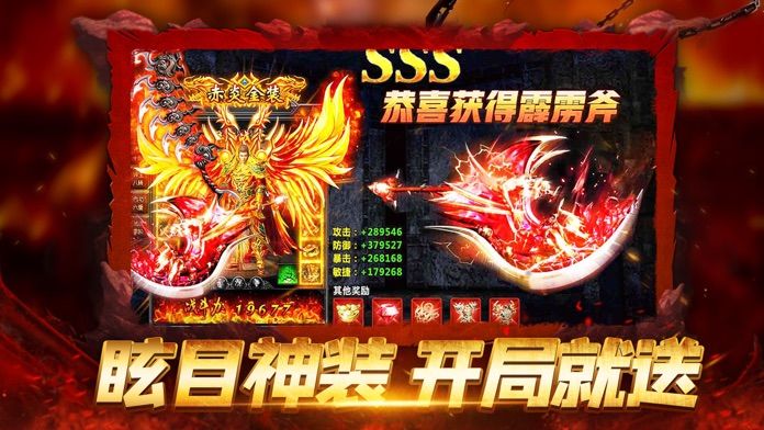 烈斩神魔官方版图2