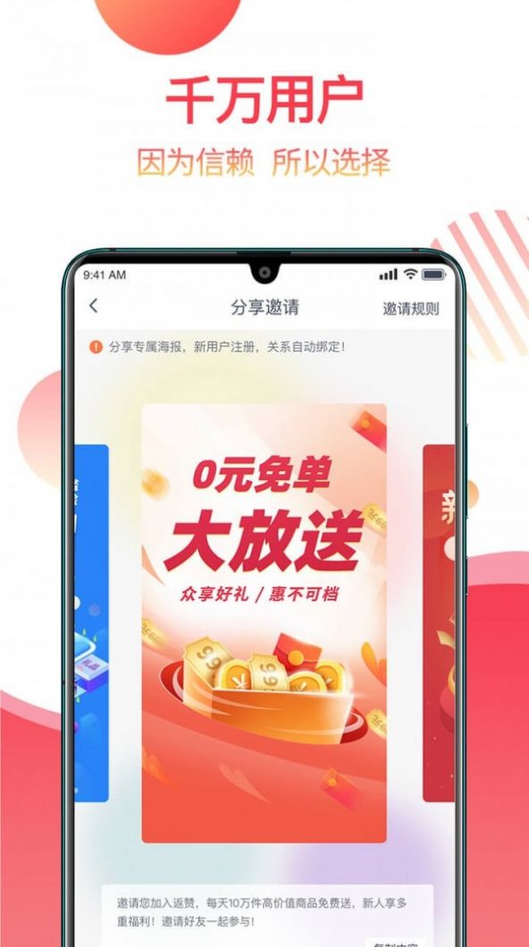 返赞app免费版图3