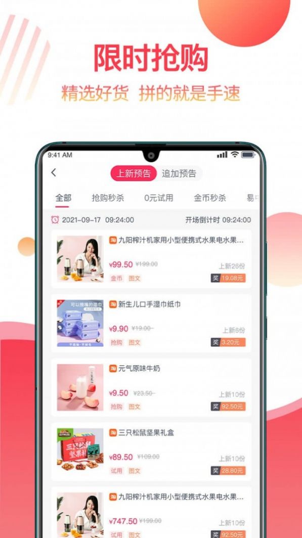 返赞app免费版图1