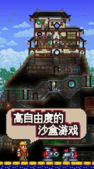 泰拉瑞亚RPG版2.2最新官方版下载图4: