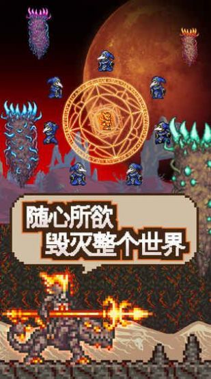 泰拉瑞亚RPG版2.2最新官方版下载图1: