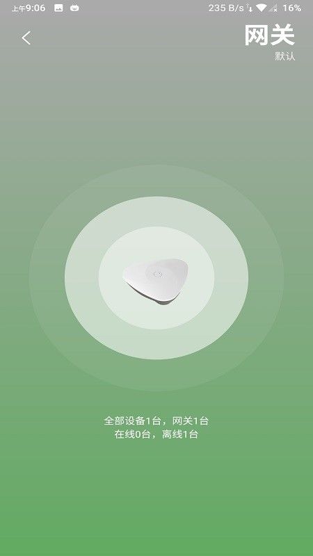 掌控一切app最新版图3: